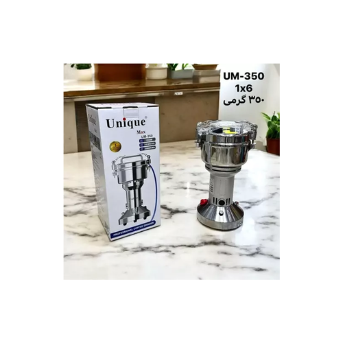 آسیاب 350 گرمی یونیک مدل UM-350