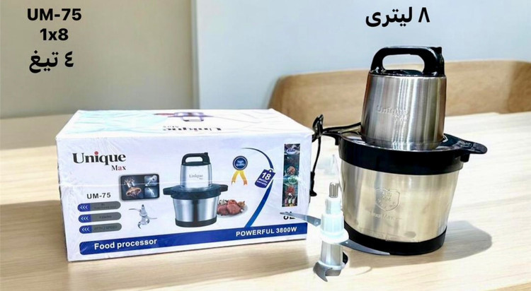 خردکن برقی استیل یونیک۸لیتر موتور سنگین ۳۸۰۰وات مدل UM_75