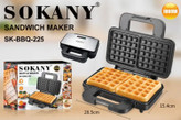 وافل ساز سوکانی مدل SK-BBQ-225