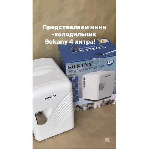 یخچال مسافرتی سوکانی مدل SK-21024