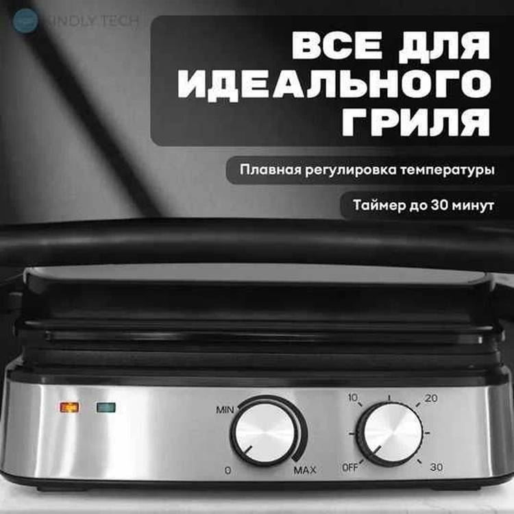 گریل دوطرفه سوکانی مدل SK-08050