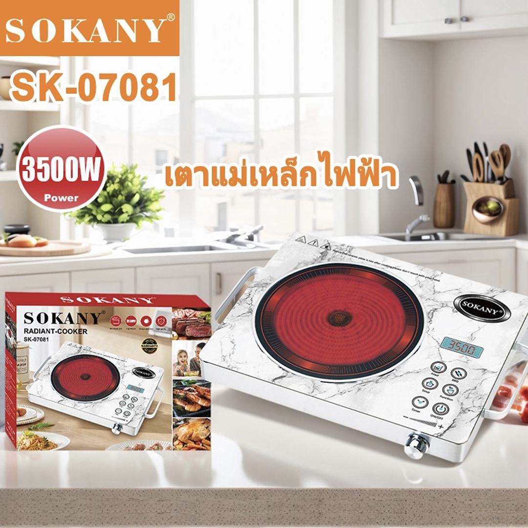 اجاق برقی سوکانی قابل حمل ۳۵۰۰ وات مدل Sk-07081