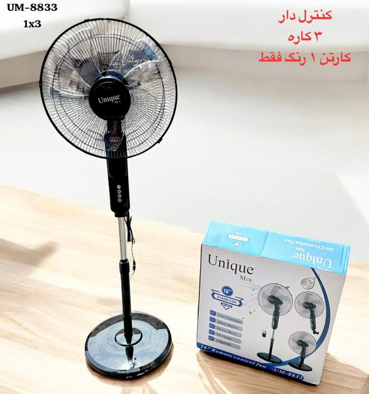 پنکه ۳ کاره یونیک مدل 8833
