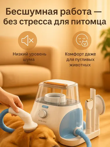 کیت جاروبرقی نظافت حیوانات خانگی 10 کاره سوکانی مدل SK-16057