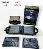 اسنک ساز یونیک سه کاره دو حالته جدید سایز بزرگ،دارای سه قالب : اسنک، وافل ، گریل برند : Unnique