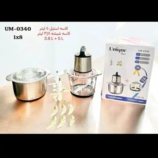 خردکن غذاساز 2 کاسه 5 لیتر و3.8 لیتر یونیک مدل UM-0340