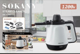 بخارشور سوکانی مدل SOKANY SK-11047