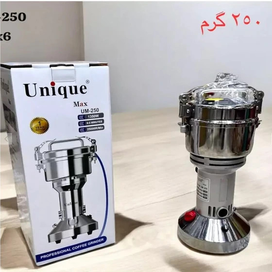 آسیاب 250 گرمی یونیک مدل UM-250