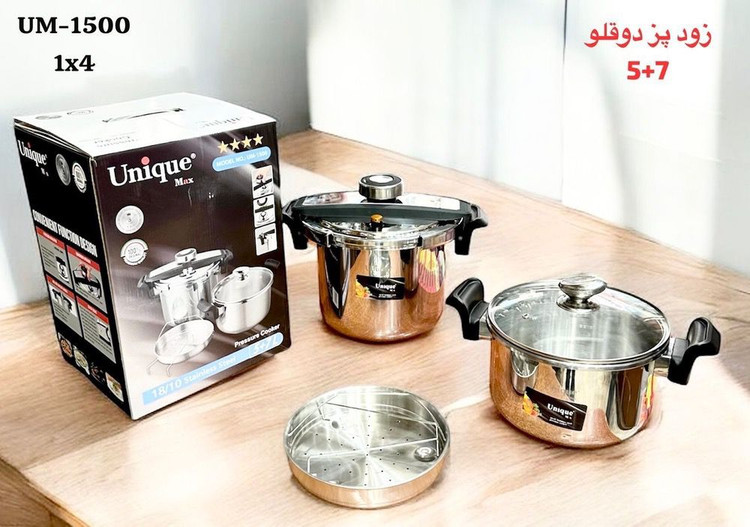 زود پز دوقلو درب کلیپسی یونیک 5+7 لیتر مدل UM-1500