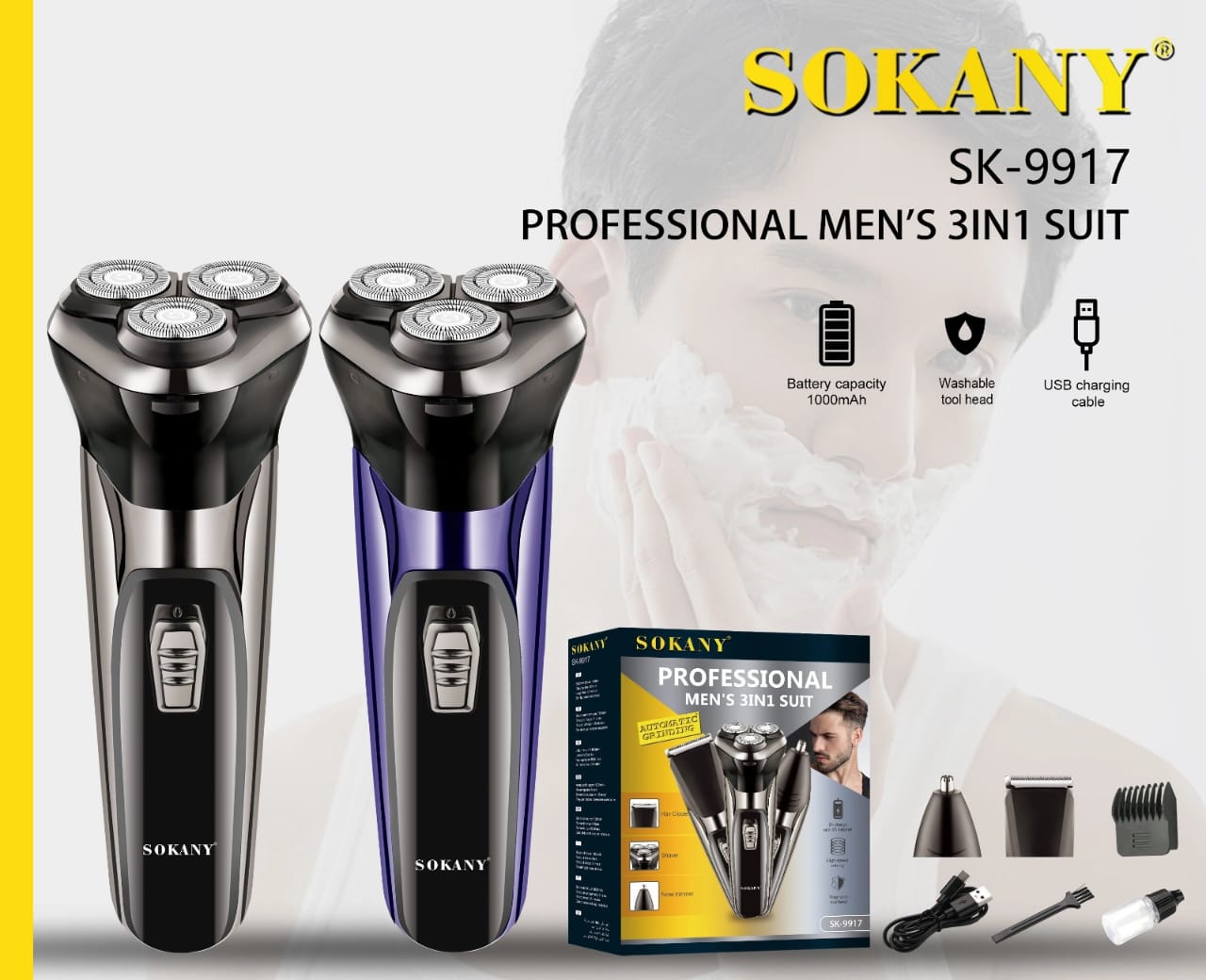 ریش تراش سه کاره سوکانی مدل SK_9917
