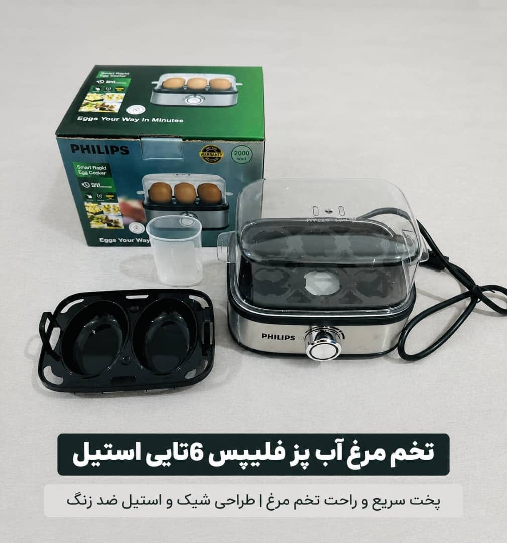 تخم مرغ آبپز کن دوکاره فیلیپس- مدل HD-9138