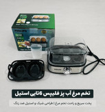تخم مرغ آبپز کن دوکاره فیلیپس- مدل HD-9138