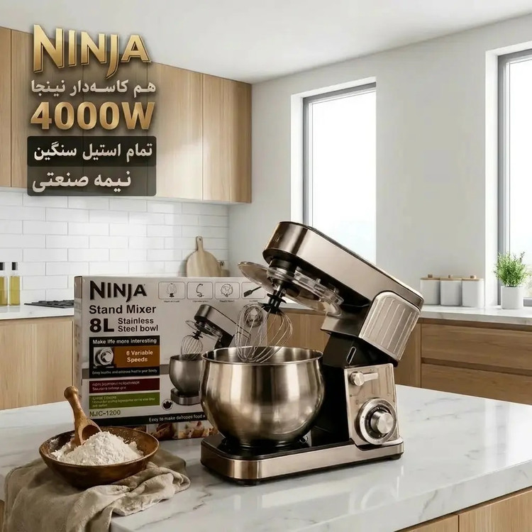 همزن کاسه دار نینجا مدل NJC-1200