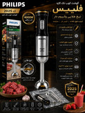 گوشتکوب فیلیپس- تیغه طلایی قدرت 4000 وات مدل HR-2650