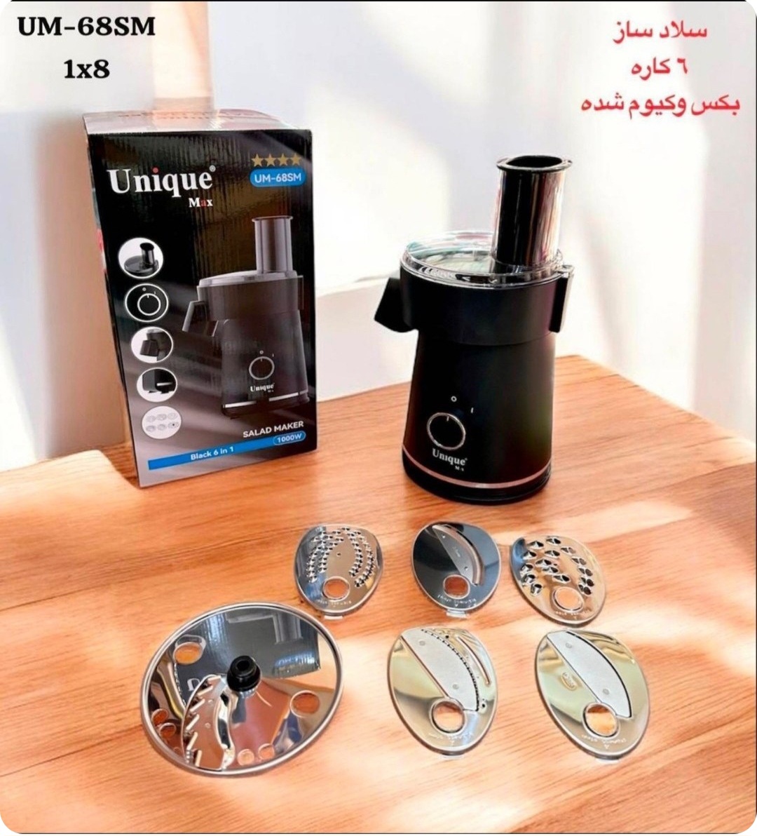 سالاد ساز یونیک مدل UM-۶۸SM